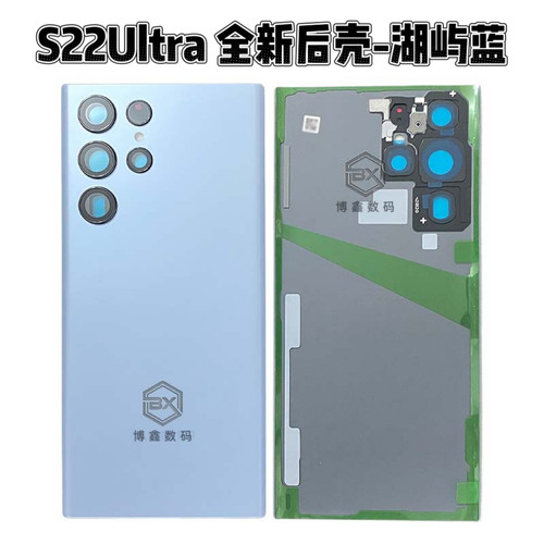 适用三星S22Ultra后盖玻璃S9080后盖玻璃s22ultra电池盖国行全新