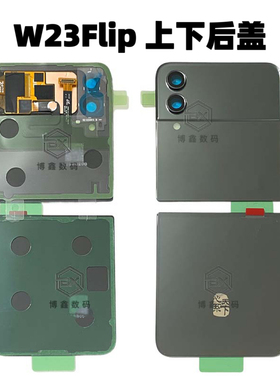 适用三星zflip3后盖w23flip电池盖f7210手机后壳w7023后壳上下盖