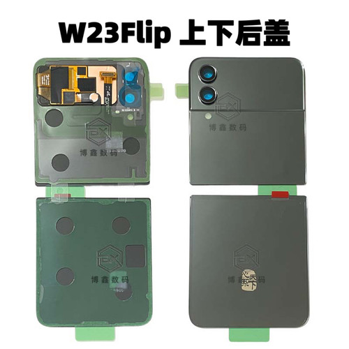 适用三星zflip3后盖w23flip电池盖f7210手机后壳w7023后壳上下盖