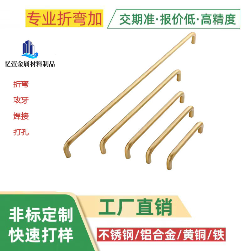 黄铜管黄铜棒折弯切割打孔攻牙