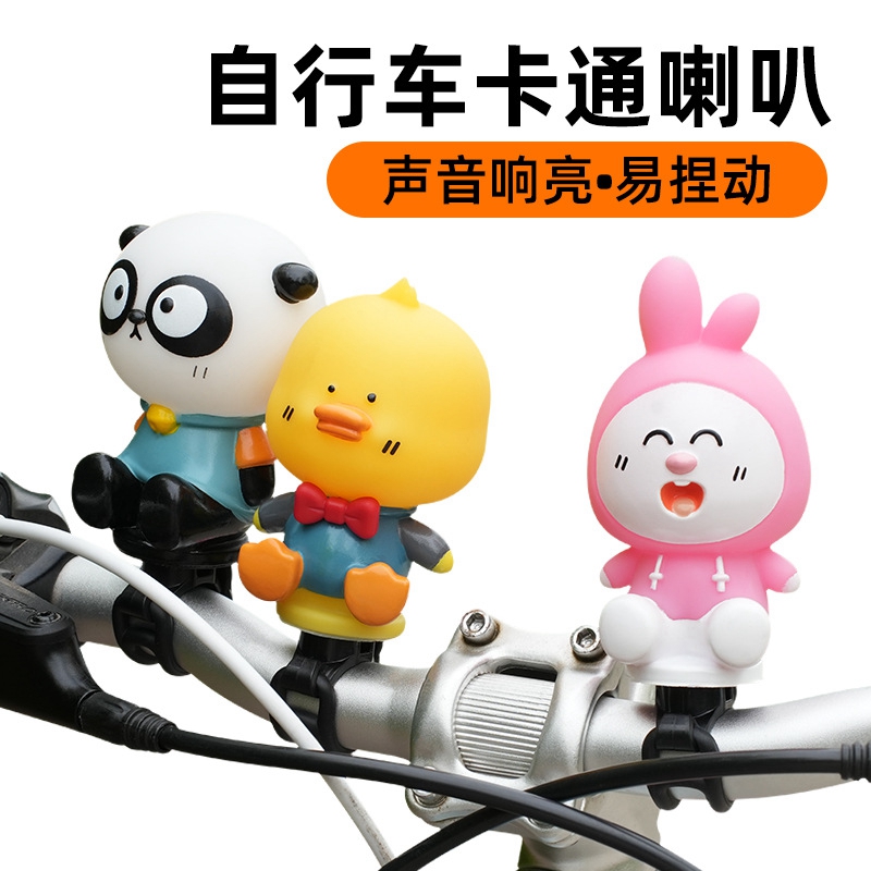 儿童自行车灯萌宠可爱喇叭铃铛