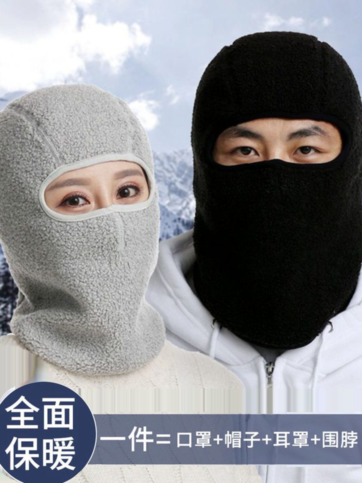 동파방지 및 방풍마스크 안면보호 보온 풀커버 후드 겨울 배달라이더 풀페이스 방한후드