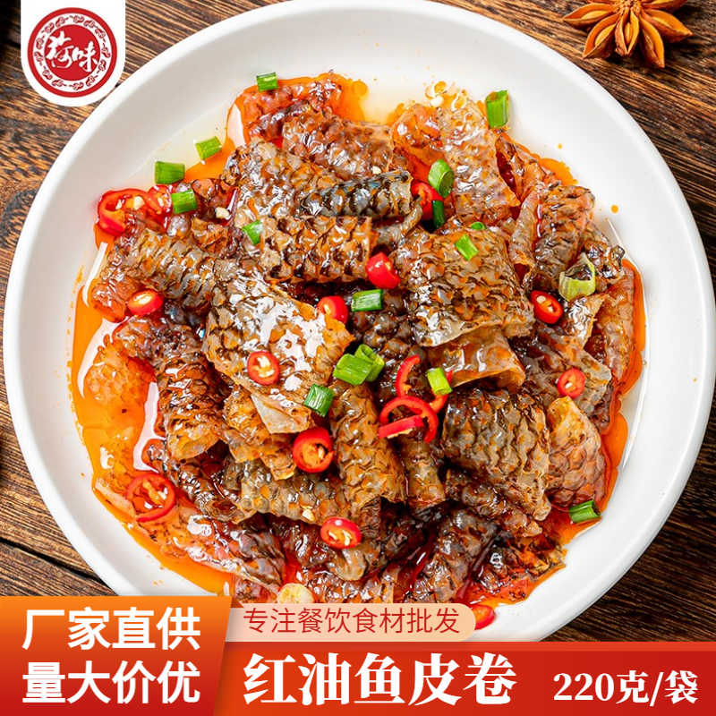 荷味红油鱼皮卷220g香辣凉拌菜