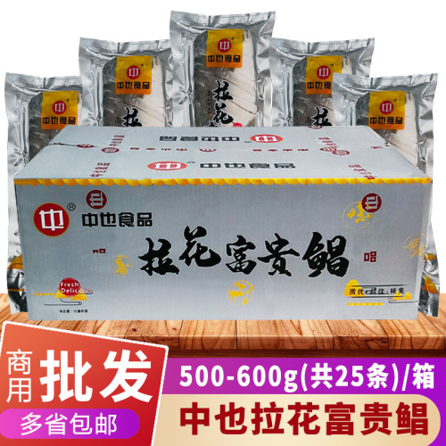 中也拉花金鲳鱼速冻腌制25条装