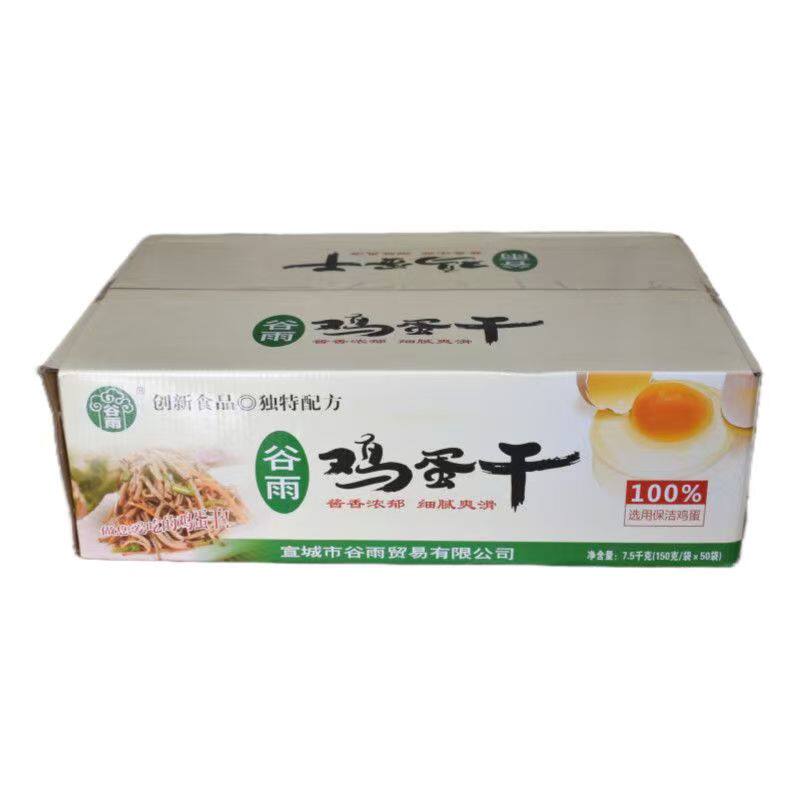 整箱谷雨鸡蛋干50包酱香味蛋制品仿荤素食豆腐干制品素肉素食商用