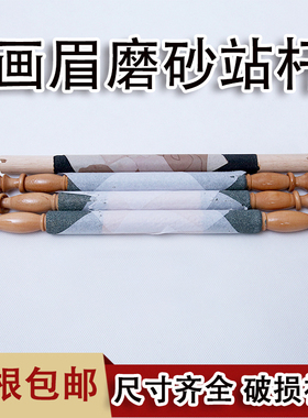 画眉鸟沙杠八哥鸟笼砂杠站杆棍木砂棒栖息杠鹦鹉磨爪棒画眉磨嘴杠