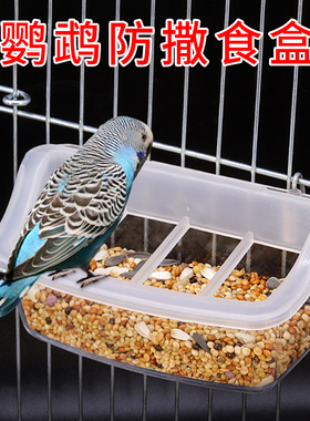 鹦鹉食盒防撒防溅内外挂通用鸟食碗虎皮颠颏玉鸟食盆文鸟用品用具