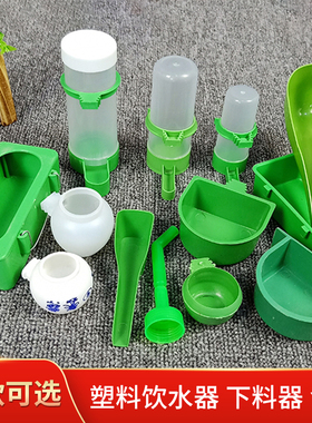 鸟用饮水器小鸟喝水杯鸟食盒塑料鸟食杯食罐槽饮水鸟用品鸟笼配件