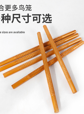 鸟笼站杆竹子两端开槽鹦鹉鸟用站棍站棒魔爪棒鸟笼配件支持定制