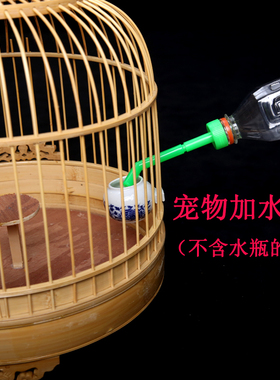 鸟用喂食器鹦鹉八哥画眉水嘴加水管鸽子加水器笼塑料新品配件