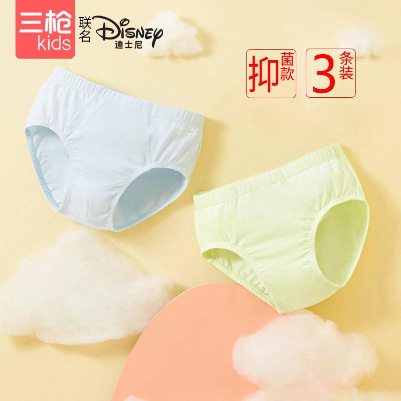 3条装三枪抑菌男童纯色内裤