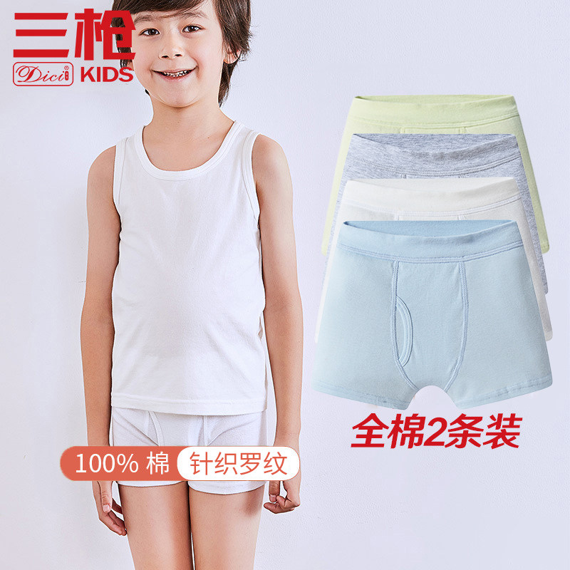 三枪纯棉男童平角白色内裤三角裤纯色打底中大童5-9-12儿童短裤,童装/婴儿装/亲子装,内裤,淘宝优惠券,粉丝福利购,淘宝优惠卷