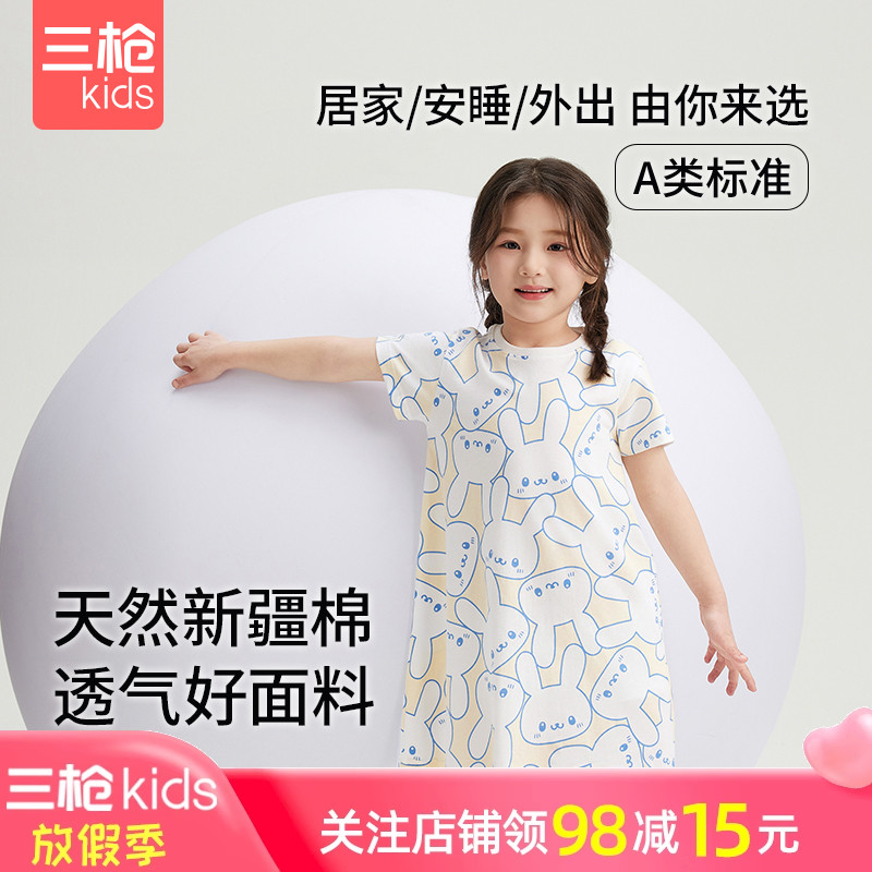 三槍兒童睡衣夏季女童短袖