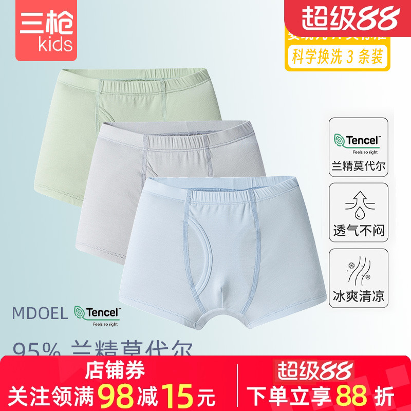 3枚三枪儿童纯色a类全白色平角裤