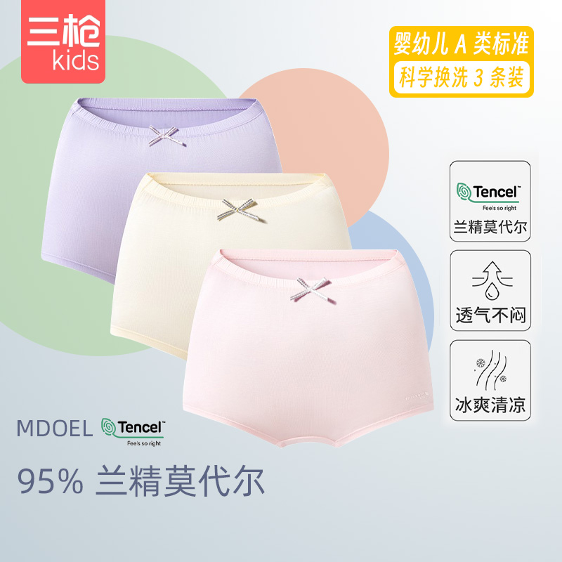 3枚三枪莫代尔女童平脚裤夏季素色女童内裤A类儿童平角小女孩裤头