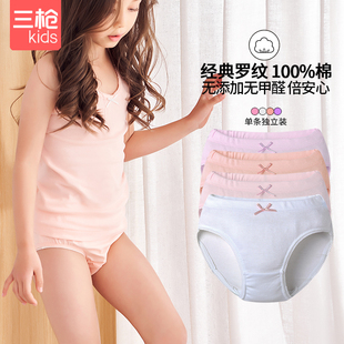 4条装三枪女童内裤全棉小女孩A类三角裤纯棉白色内裤150小码裤头