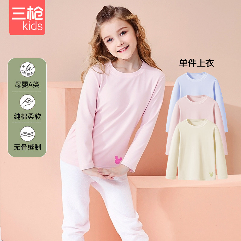 三枪女童长袖上衣春秋纯棉薄款透气舒适亲肤学生打底无骨单上衣,童装/婴儿装/亲子装,内衣套装,淘宝优惠券,粉丝福利购,淘宝优惠卷