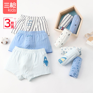 三枪莫代尔男童平脚裤双层底档a类 S码高弹春夏轻薄小学生内裤
