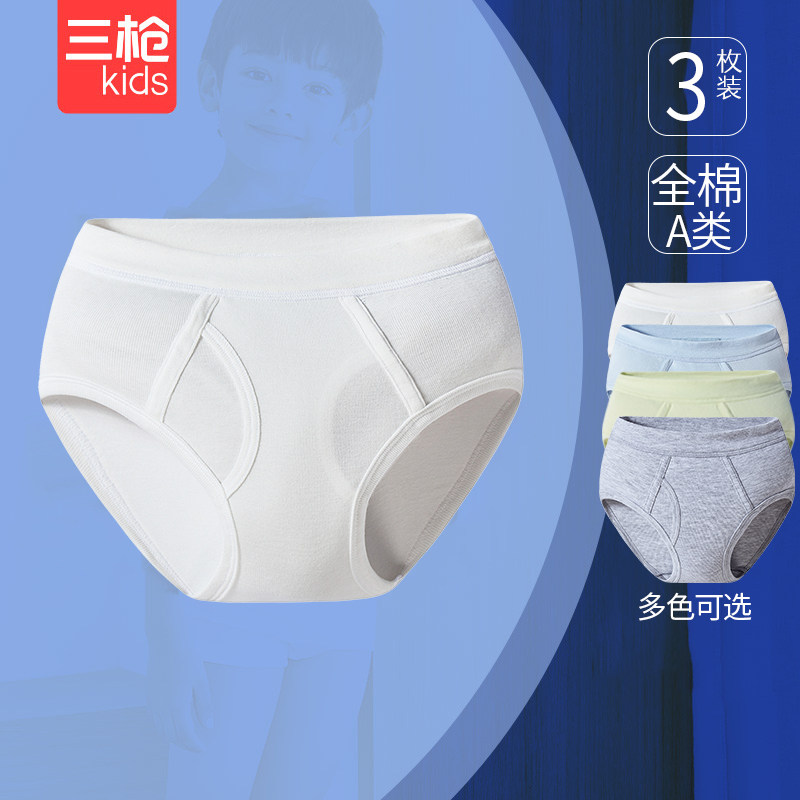3条三枪儿童内裤全棉A类柔软 演出男童纯棉白色三角内裤纯白色,童装/婴儿装/亲子装,内裤,淘宝优惠券,粉丝福利购,淘宝优惠卷