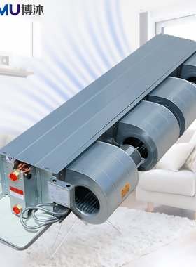 卧式暗装风机盘管中央空调散热器水系统冷暖静音博沐水空调盘管机