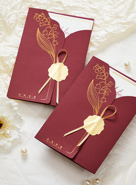 2024请柬喜帖婚礼结婚请帖婚宴简约ins高端高级感定制订制邀请函