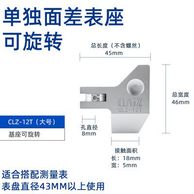 测莱准旋转底座TM-35-01段差表表座得乐面差表 三丰断差表座