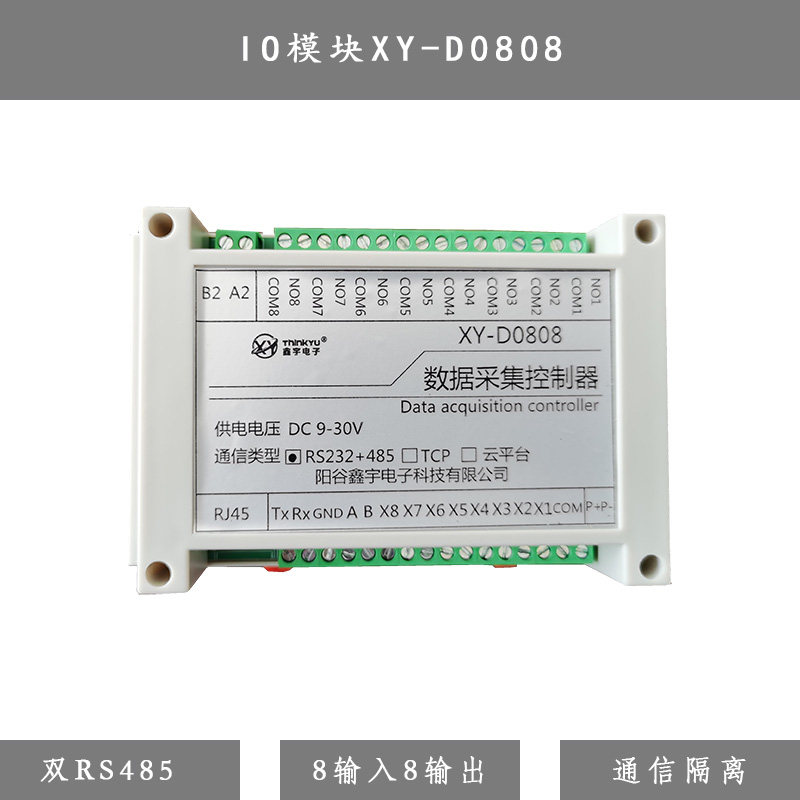鑫宇电子工业控制低压直流