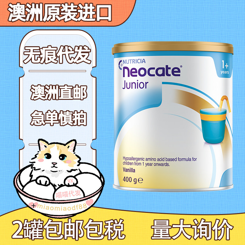 澳版纽康特1+氨基酸香草味2段防腹泻过敏婴幼儿配方奶粉牛奶蛋白怎么样,好用不?