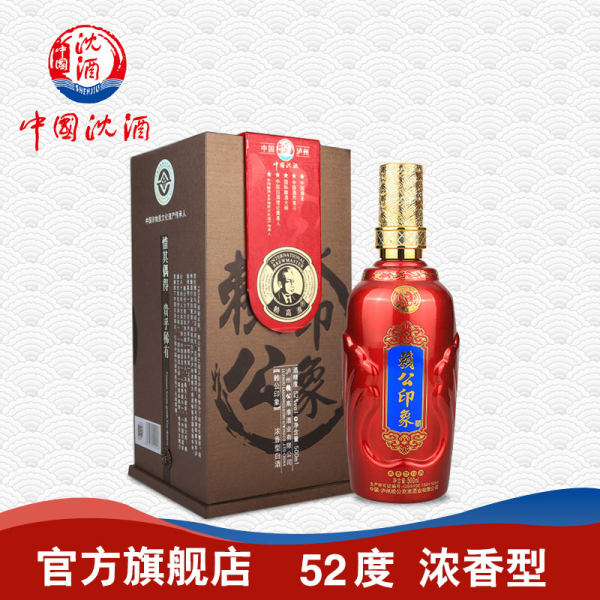 中国沈酒 赖公印象 天然溶洞藏酒 泸州浓香型52度白酒500ml 礼盒装 天猫优惠券折后￥238包邮（￥388-150）京东￥358