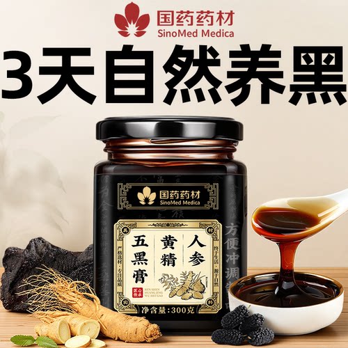 【山姆同款】3天养成满头黑发