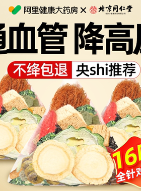 青钱柳玉米须绛压茶绛血压高脂高糖葛根山楂绛压茶高血压绛三高茶