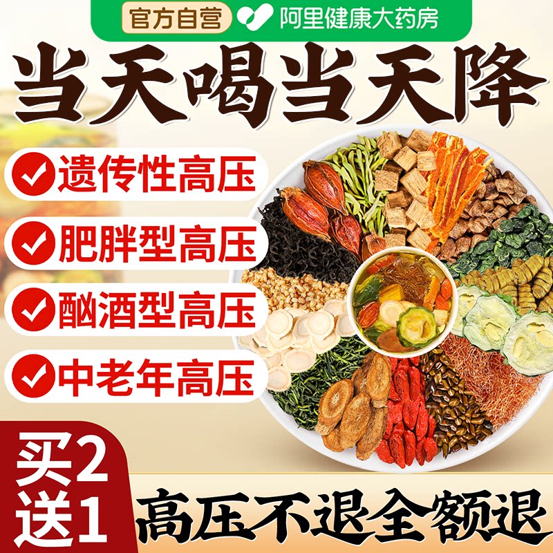 青钱柳玉米须三绛茶搭罗布麻非高葛根山楂茶调理压糖脂高养生茶