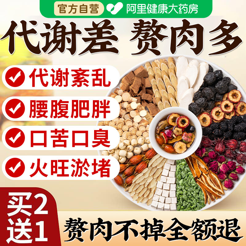 灵芝山楂乌梅茶三焦不通中焦淤堵上热下寒消火祛湿刮油燃脂养生茶