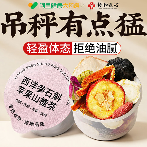 山姆&超模同款|祛湿轻体刮刮茶