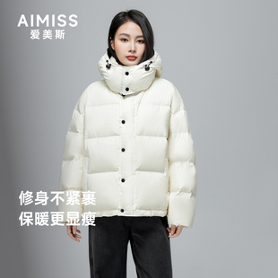 AIMISS爱美斯90鸭绒羽绒服2026冬季新款保暖立领短款羽绒服外套女