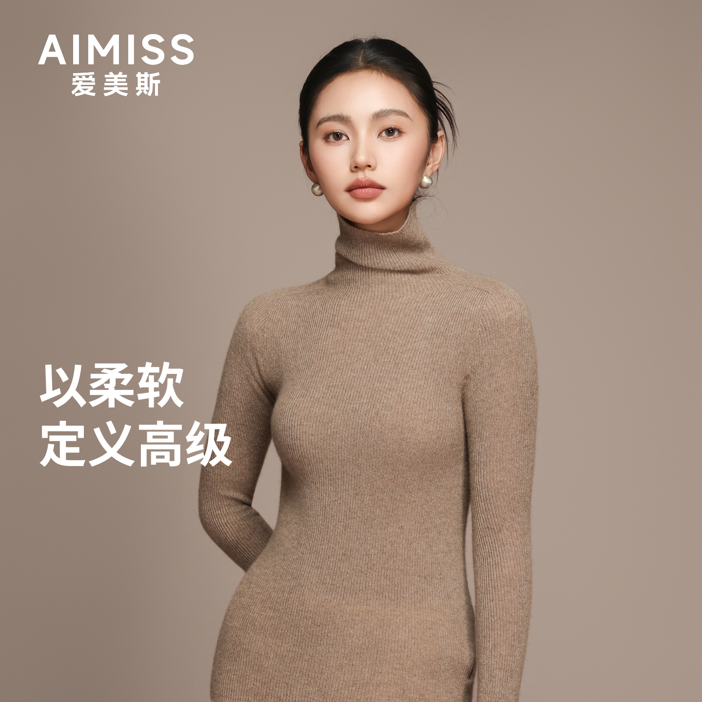 AIMISS针织衫女半高领打底衫