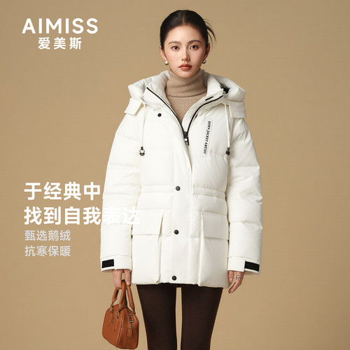 AIMISS爱美斯羽绒服冬季新款女90鹅绒服连帽立领黑色短款保暖外套