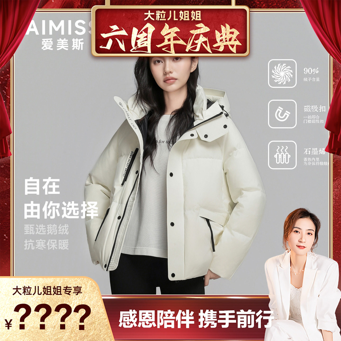 AIMISS爱美斯连帽90鹅绒服高充绒量短款羽绒服2026新款冬季外套女,女装/女士精品,羽绒服,淘宝优惠券,粉丝福利购,淘宝优惠卷