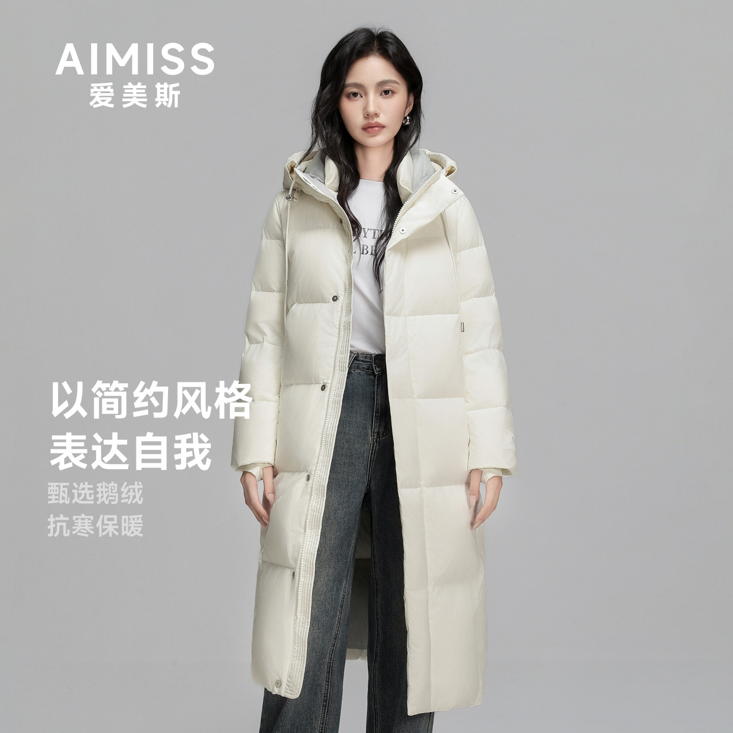 AIMISS爱美斯90鹅绒服长款高充绒量连帽羽绒服巨好看的冬装羽绒服