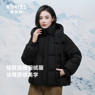 AIMISS爱美斯短款羽绒服女2026冬季新款连帽抗寒保暖90鹅绒服外套