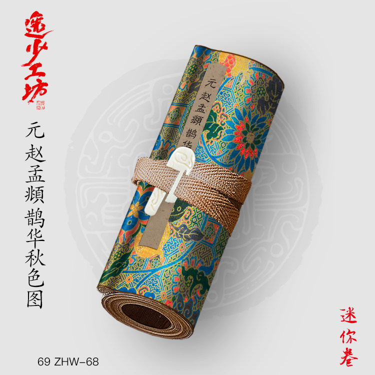 Y元赵孟頫鹊华秋色图古画国画复制仿古绘画宣纸画心长卷风景山水 - 实物图