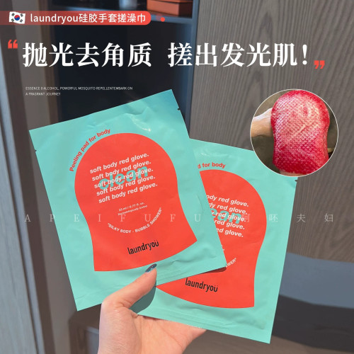 ally同款兰濯优红钻抛光搓澡巾