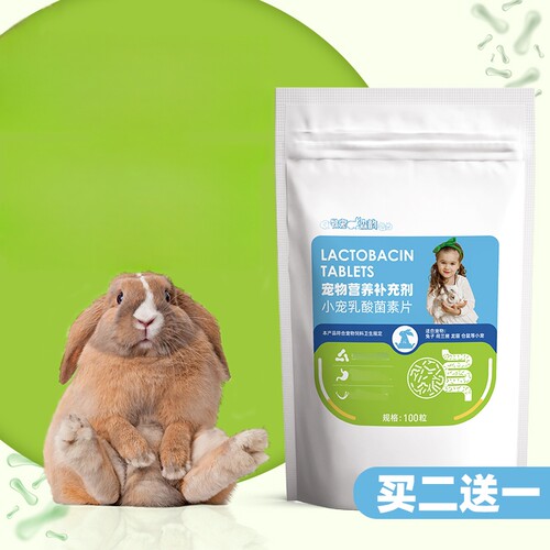 宠物乳酸菌素片调理肠胃助消化增强免疫力兔兔荷兰猪益生菌片
