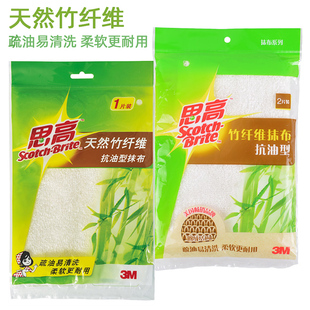 3M思高天然竹纤维抗油抹布厨房清洁洗碗布吸水耐用毛巾2片易清洗