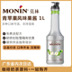 莫林青苹果果泥MONIN莫林青苹果风味果酱莫林糖浆果酱咖啡奶茶1L