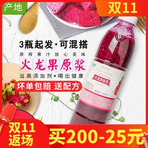 红心火龙果原汁素材模板 红心火龙果原汁图片下载 小麦优选