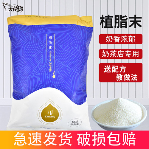 商用奶茶伴侣盾皇1kg袋装