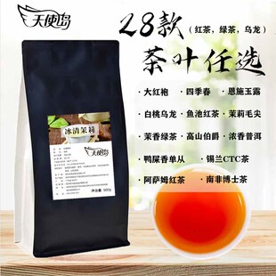 天使岛鸭屎香茉香绿茶鱼池红茶白桃桂花乌龙蜜香锡兰ctc奶茶茶叶