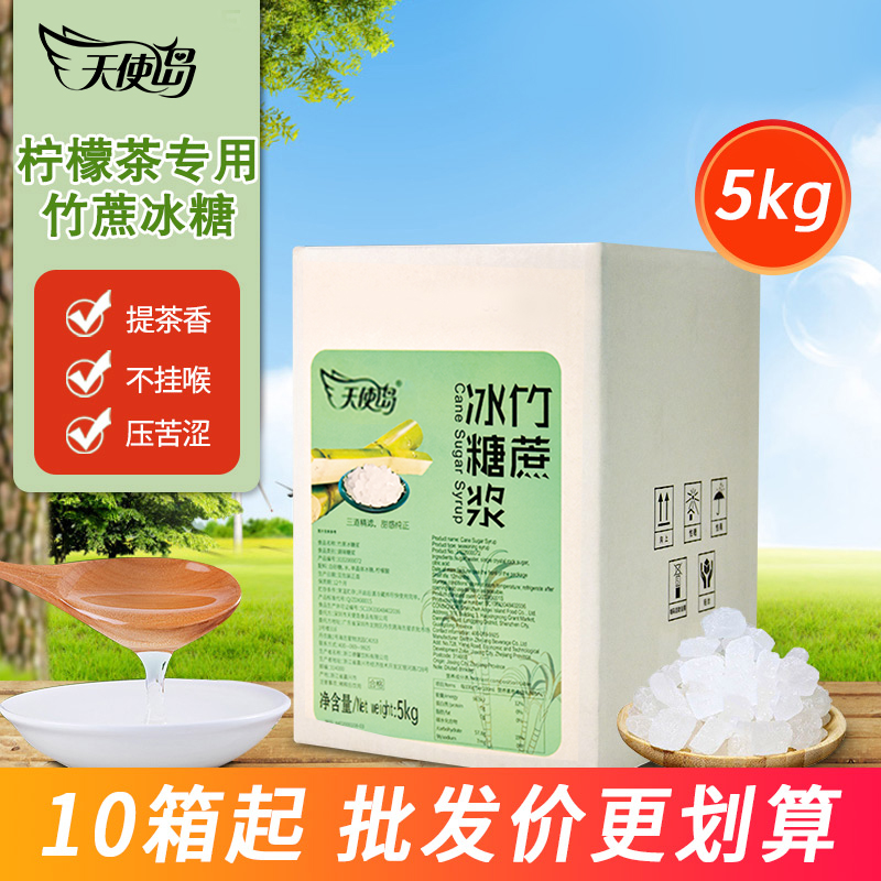德馨珍選5kg包郵竹蔗冰糖