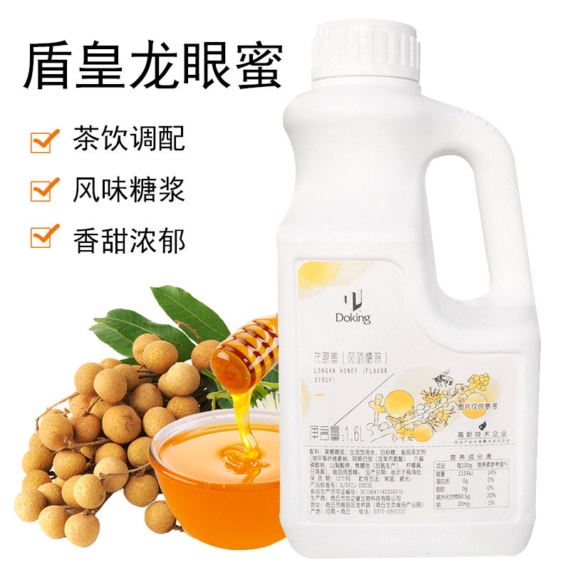 盾皇龙眼蜜 浓缩果味糖浆花蜜黄糖浆 奶茶调味糖浆水果茶1.6L包邮